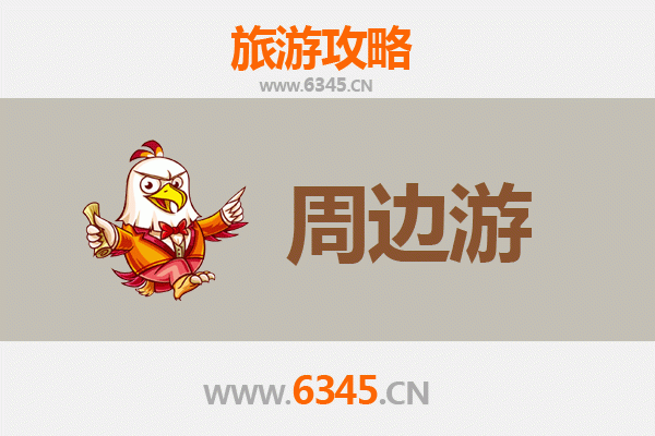 南通崇川周边游全攻略：探索江海之城的自然与人文魅力